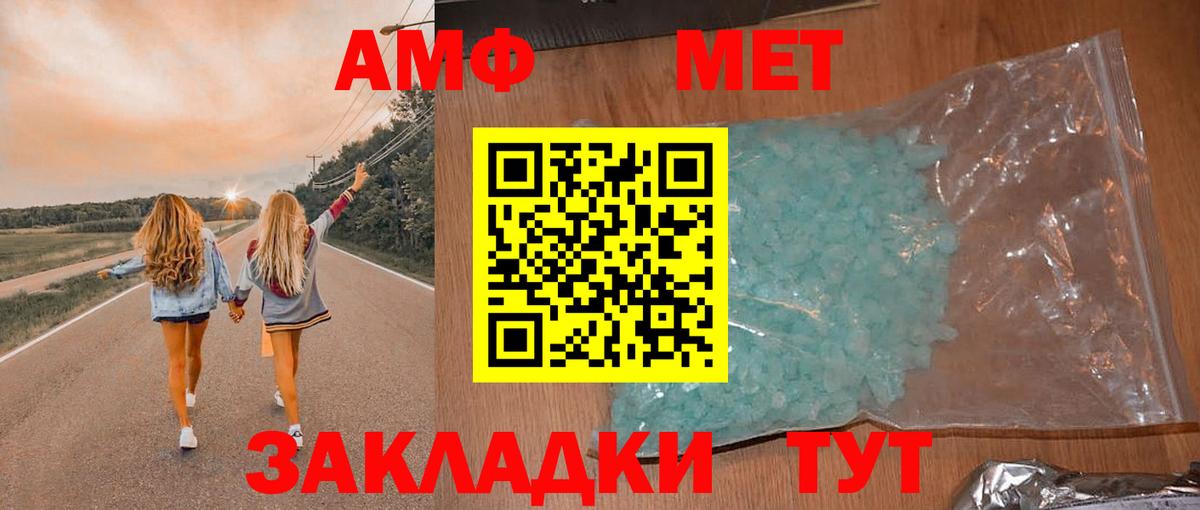 Кандалакша  Amphetamine  Вход с VPN  АМФЕТАМИН 97% 