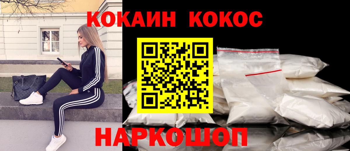 КОКАИН  Cocaine Fish Scale  Вход с VPN  Кандалакша 