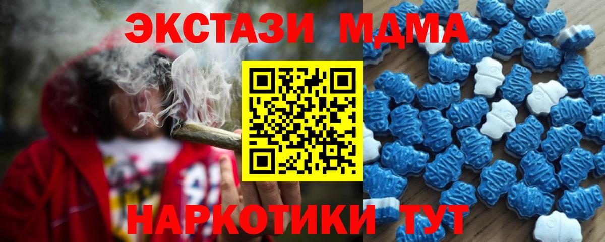 Экстази 250 мг Кандалакша