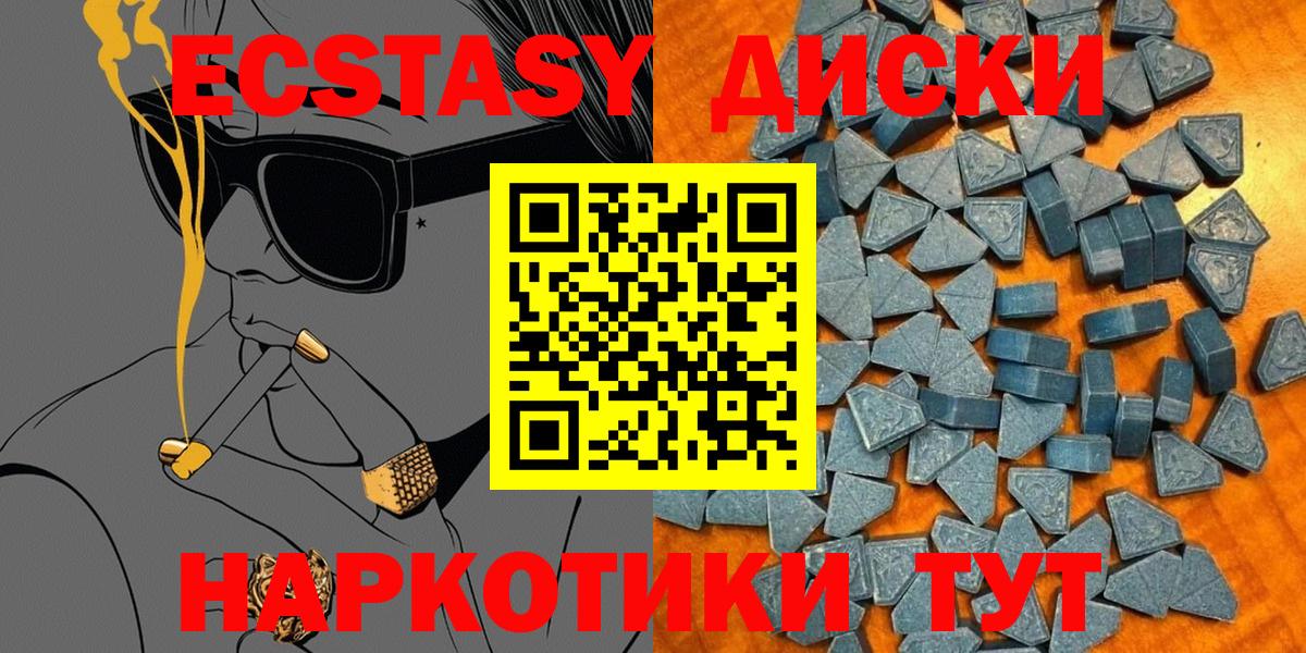 Экстази таблы  Ecstasy  Ecstasy бентли  Кандалакша  Вход с VPN 