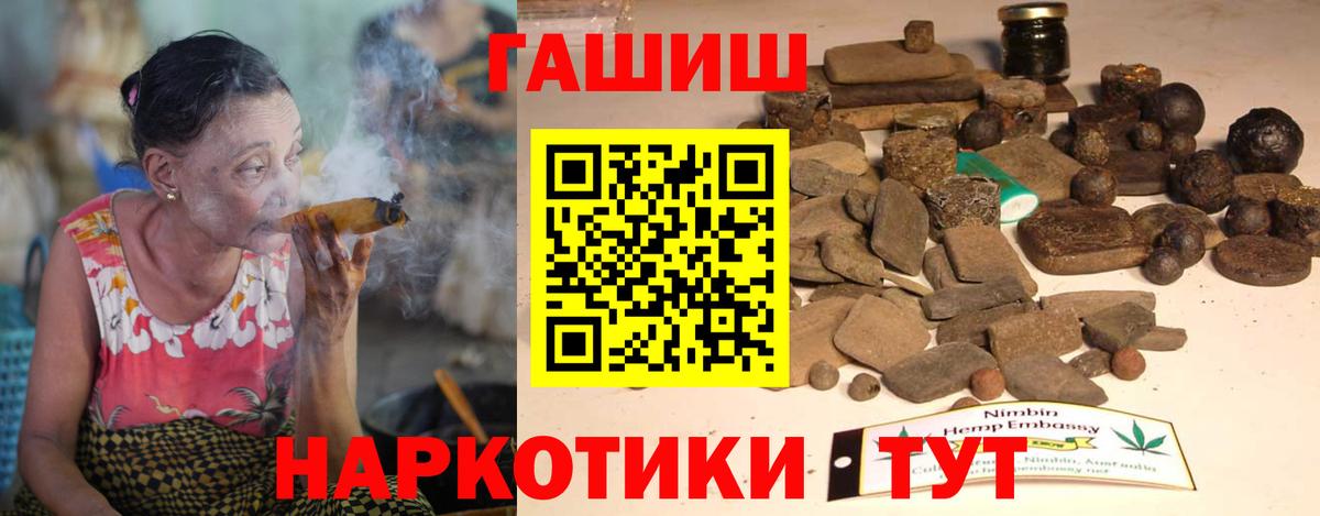 ГАШ  ГАШИШ индика сатива  Вход с VPN  Кандалакша 