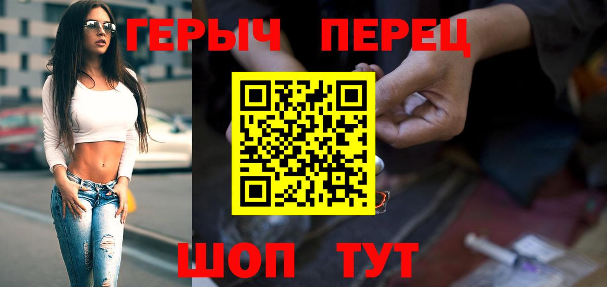 Героин  Героин белый  Вход с VPN  Кандалакша 