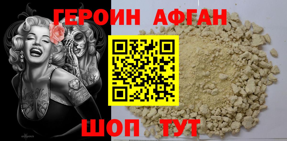 Героин белый Кандалакша