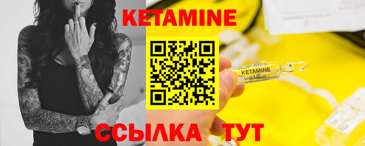 Кетамин VHQ Кандалакша