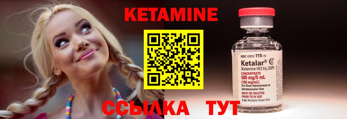 Кетамин VHQ  Вход с VPN  Кетамин ketamine  ссылка на мегу ONION  Кандалакша 