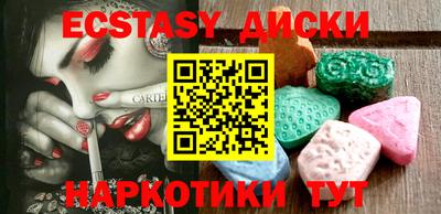 экстази Краснокаменск