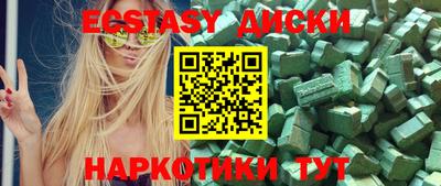 экстази Краснокаменск