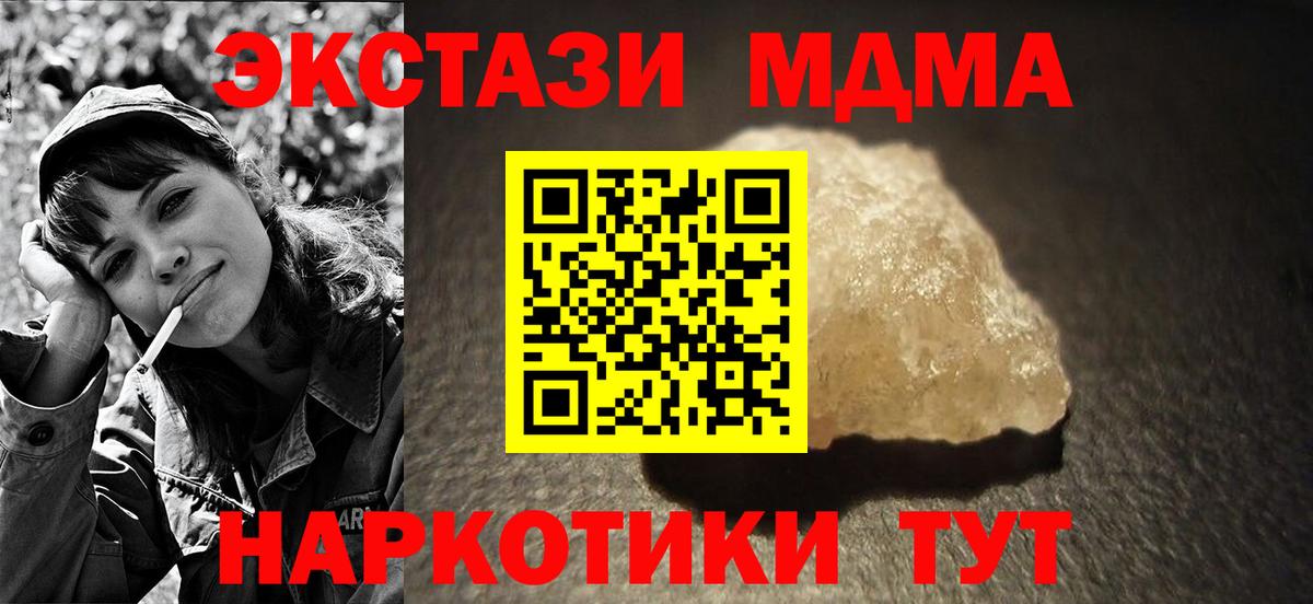 МДМА VHQ Кандалакша