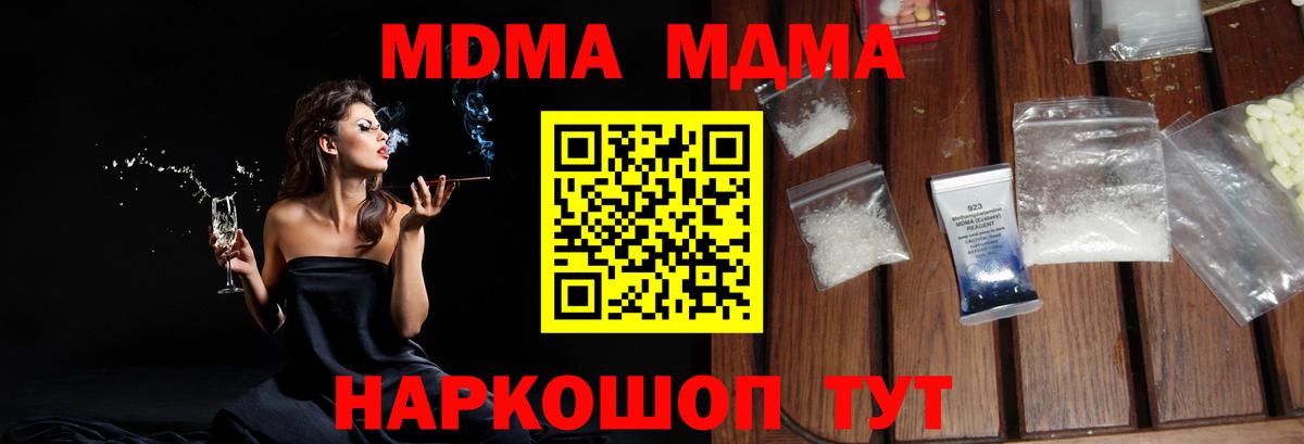Кандалакша  МДМА VHQ  МДМА  МДМА VHQ  Вход с VPN 