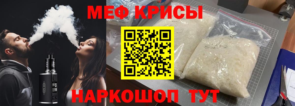 МЯУ-МЯУ  Мефедрон  Кандалакша  Мефедрон 4 MMC  Вход с VPN 