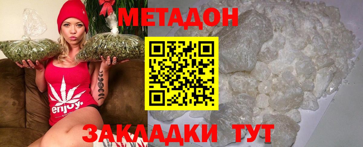 Метадон белоснежный  Вход с VPN  Кандалакша  Метадон methadone 
