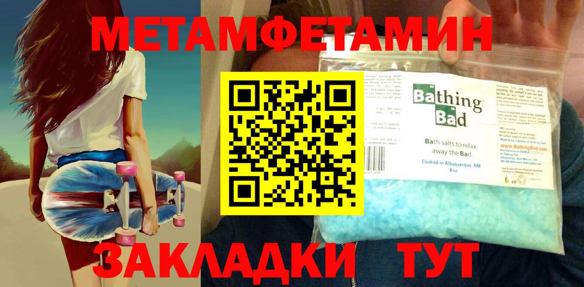 Первитин Methamphetamine Кандалакша