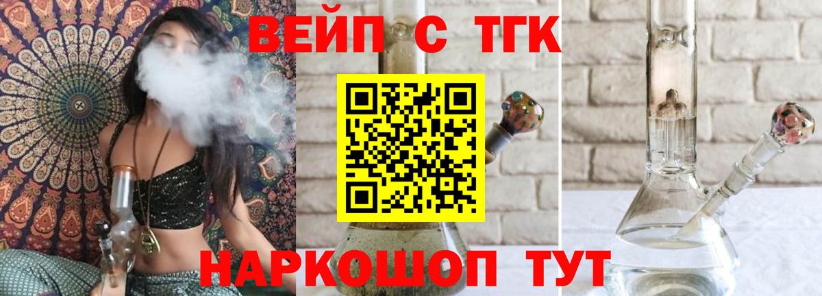 Кандалакша  ТГК THC oil  Вход с VPN 